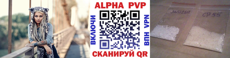 Купить  Апрелевка  Alpha-PVP Соль 