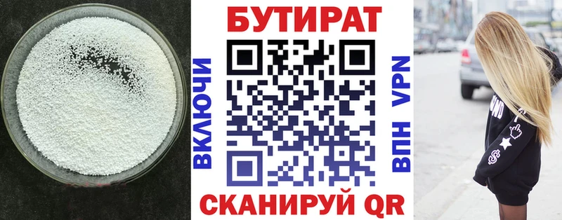 Бутират оксана  Купить  Апрелевка 