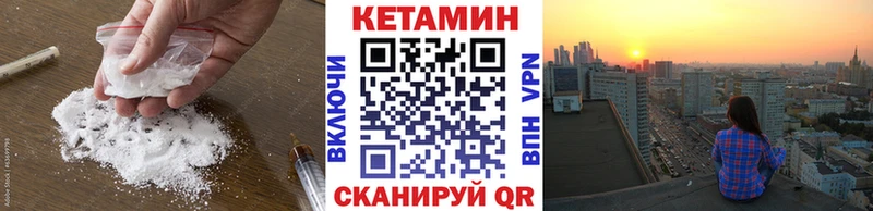 Купить  Апрелевка  Кетамин VHQ 