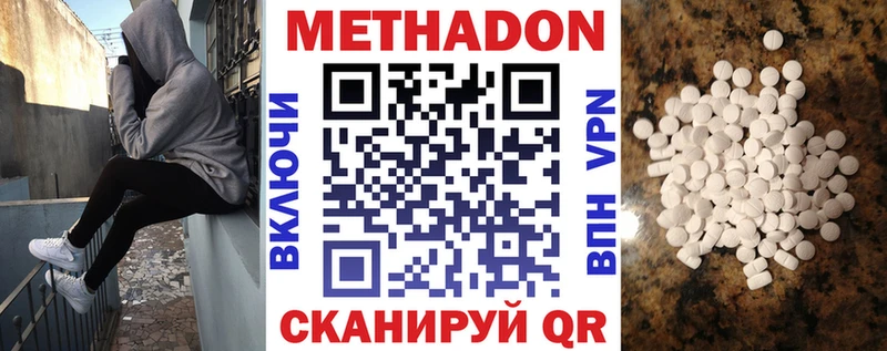 Купить закладки  Апрелевка  МЕТАДОН methadone 